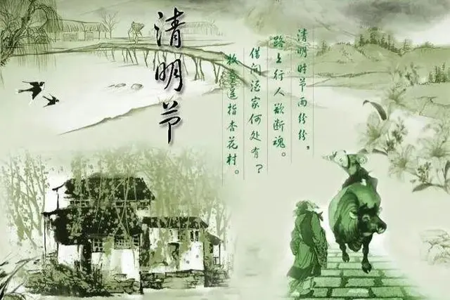 “清明”悟语
