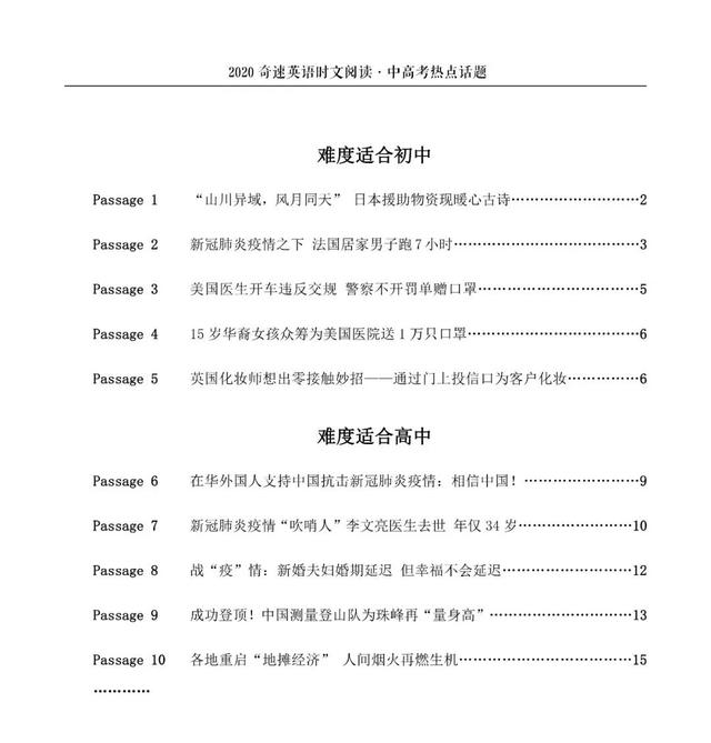 英语精准阅读学习 你会正确使用try和attempt吗