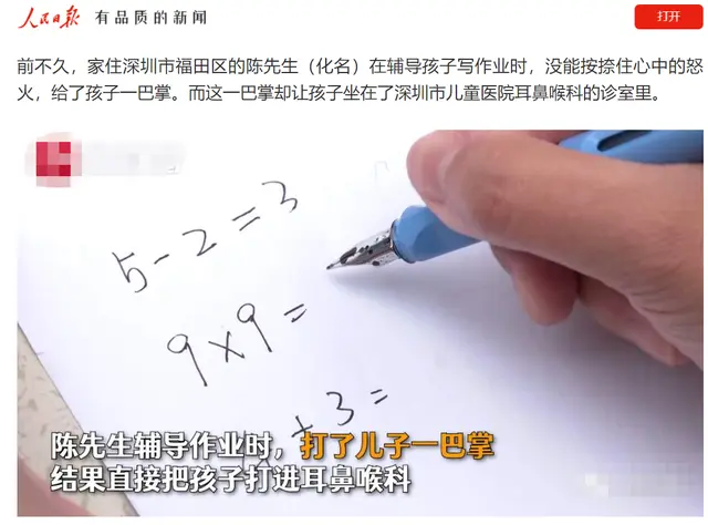 男孩把球踢到菜里被父亲打,家长切记:孩子身上五个部位不能打