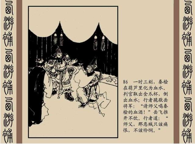 明代神魔小说故事连环画——西游补(下)