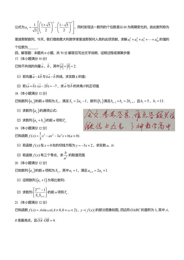 河北省省级联测22届高三上学期第三次考试数学
