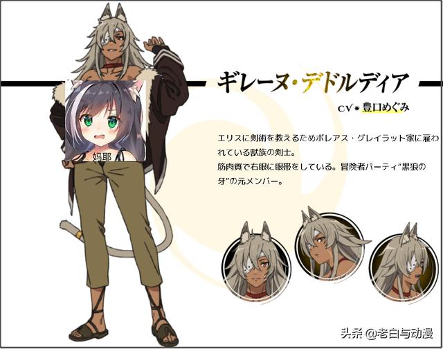 无职转生 16位登场人物介绍 还是 艾莉娜丽洁 最