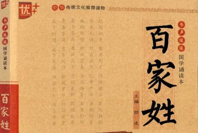 古籍名句 百家姓 搜神记 搜神记 名言合辑 文案必收藏