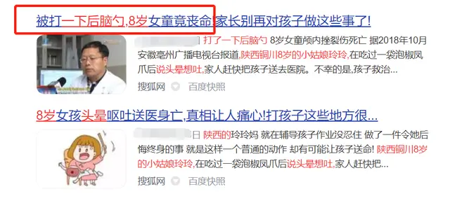 男孩把球踢到菜里被父亲打,家长切记:孩子身上五个部位不能打