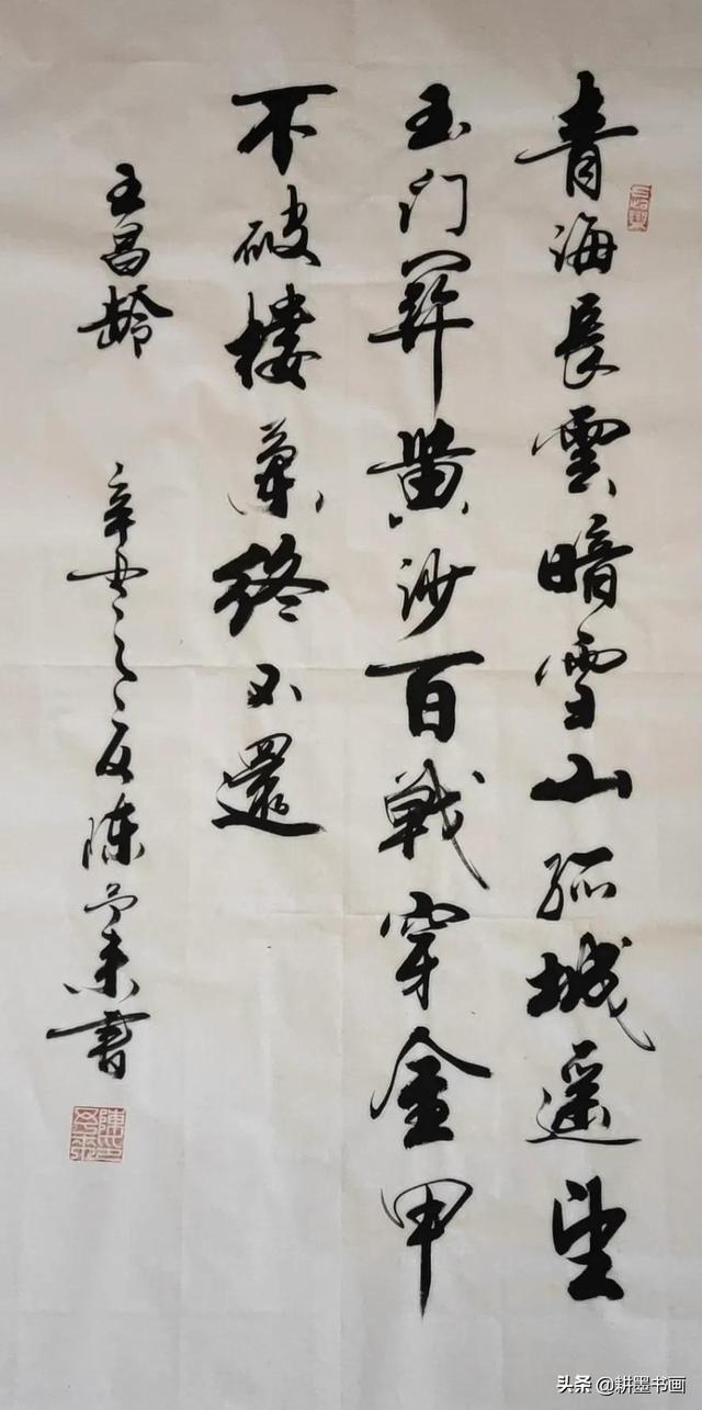 最美行书书法作品之一 古香古色行云流水 挂在客厅太美了