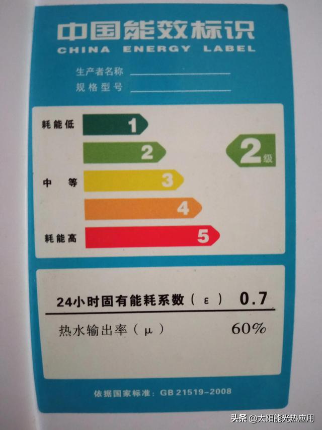 太阳能热水器比电热水器省了多少电费