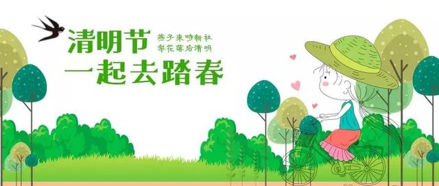 清明｜又是一年慎终怀远、赏春品诗的好时光