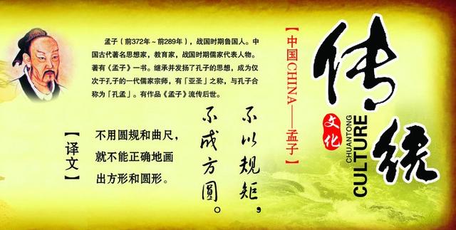 穷则独善其身 达则兼济天下 孟子 名言