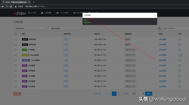 CentOS7下搭建并体验HFish开源蜜罐系统