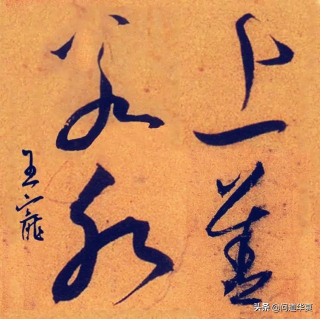 上善若水不是老子的思想 老子说的是上善治水