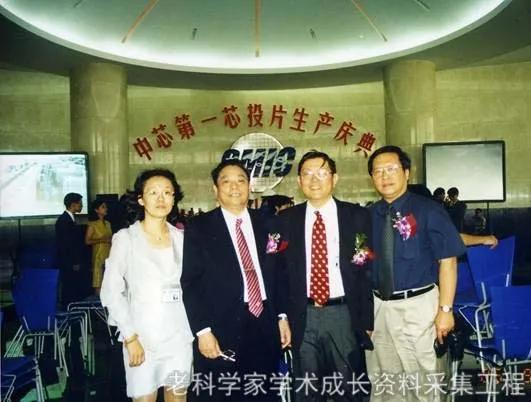 中国芯崛起 | 中国科学院院士王阳元——发展未有穷期，奋斗永不言止