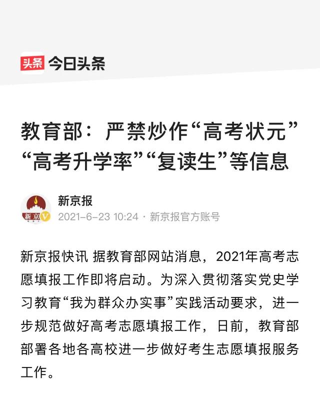 内卷之风越演越烈 严禁炒作治标不治本 义务教育改革