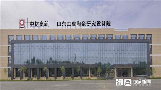以科研促产业 山东工业陶瓷研究设计院打造百亿级产业平台