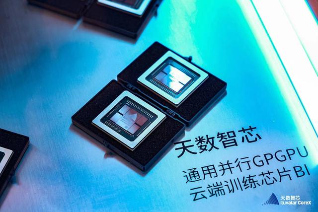 首款国产7纳米GPGPU芯片在上海问世：有望打破技术垄断
