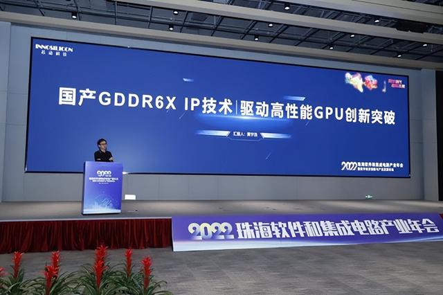打破内存墙!芯动科技发布全球首个GDDR6X显存技术