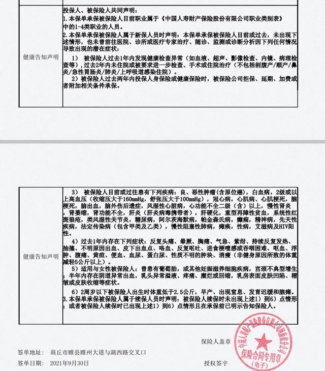 睢县一男子突发脑梗，买了保险却遭中国人寿拒赔？回应来了